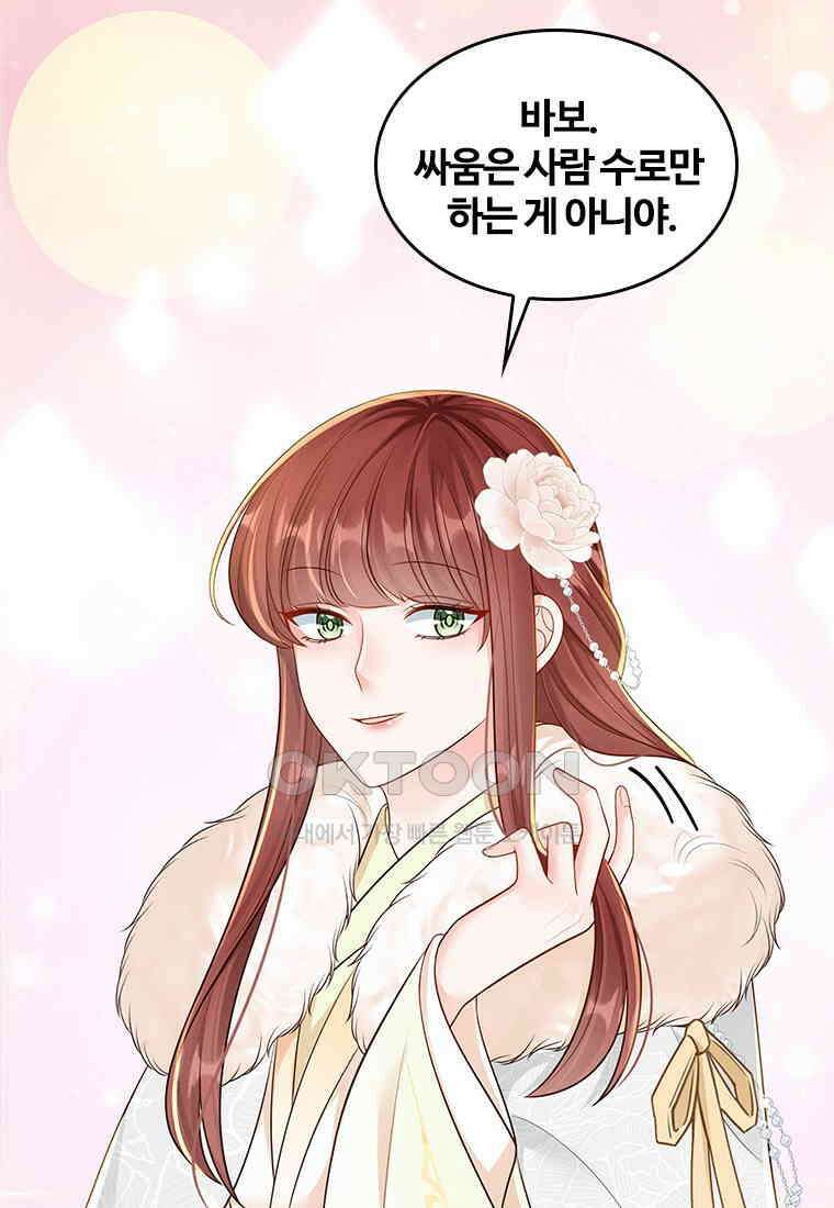 돈쭐 내주러 온 아가씨 068 9