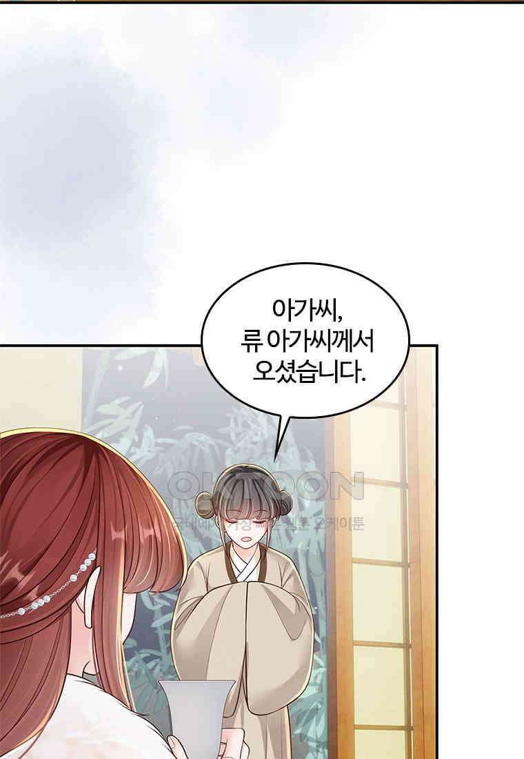 돈쭐 내주러 온 아가씨 068 13