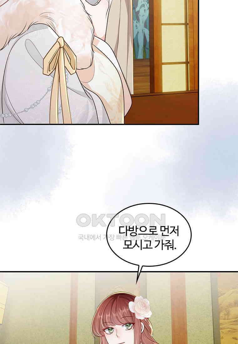 돈쭐 내주러 온 아가씨 068 14