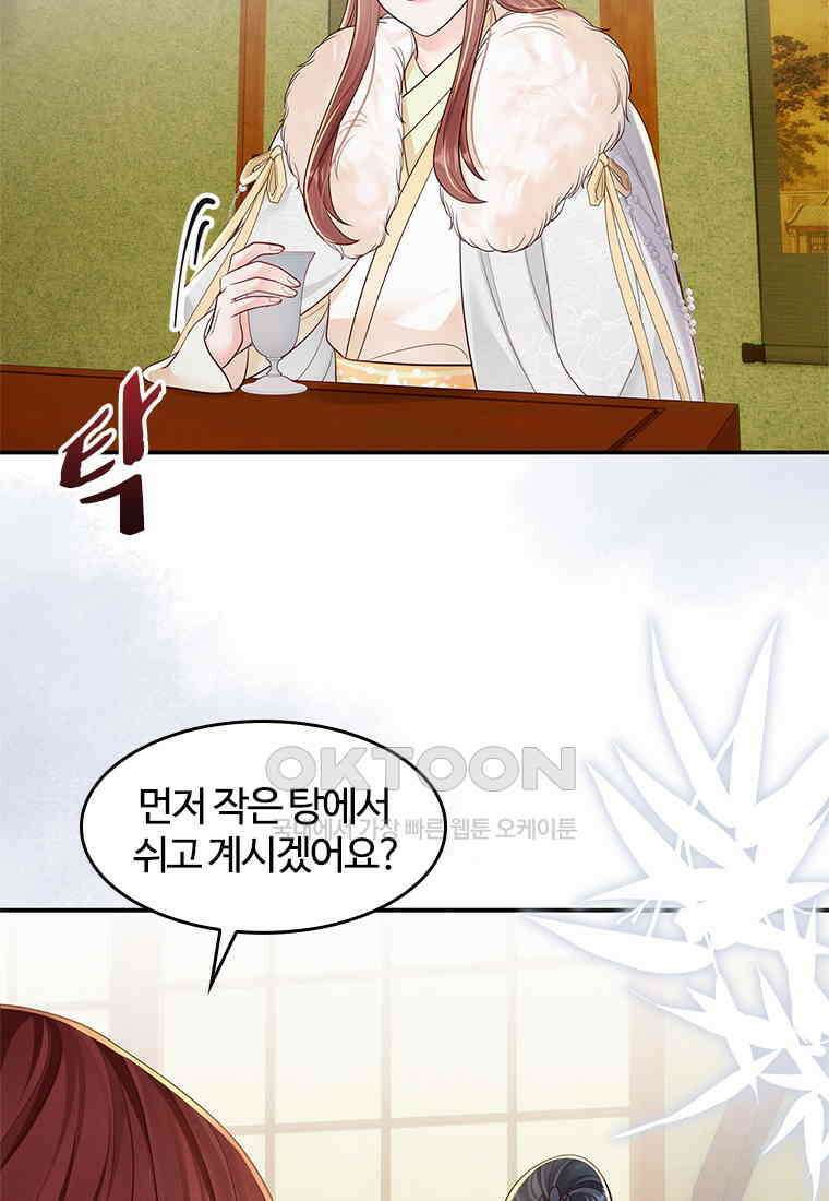 돈쭐 내주러 온 아가씨 068 15