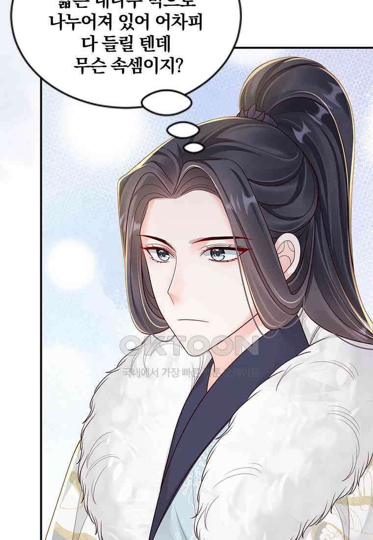 돈쭐 내주러 온 아가씨 068 17