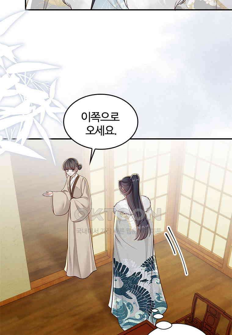 돈쭐 내주러 온 아가씨 068 18