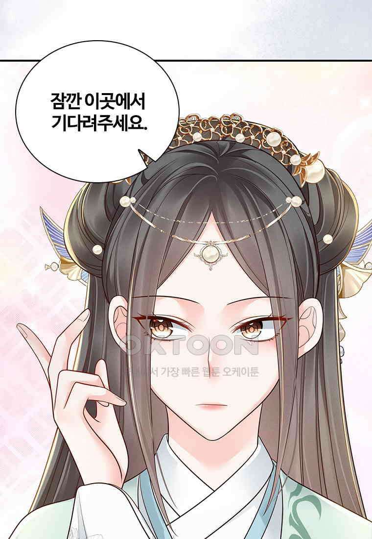 돈쭐 내주러 온 아가씨 068 21