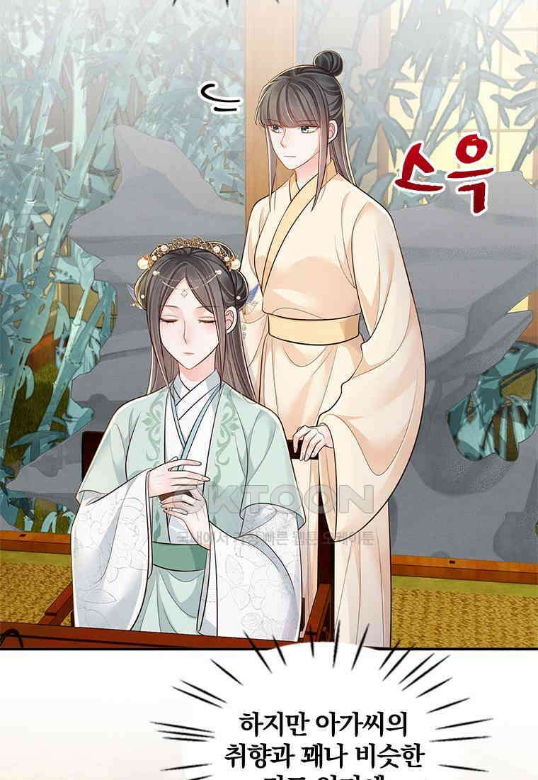 돈쭐 내주러 온 아가씨 068 28