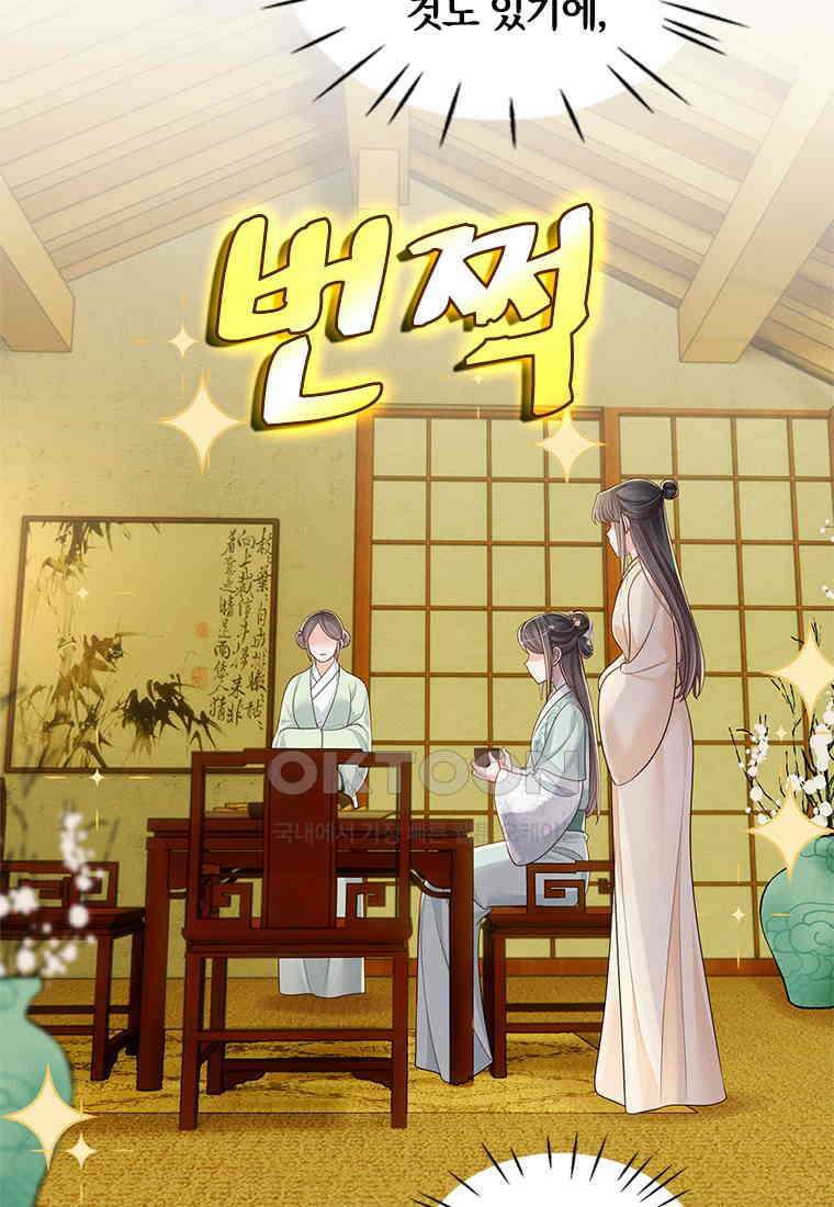 돈쭐 내주러 온 아가씨 068 29