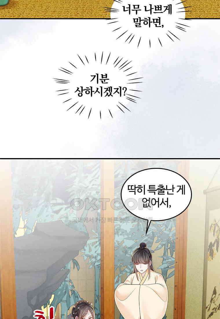 돈쭐 내주러 온 아가씨 068 30