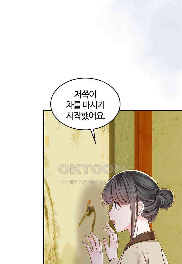 돈쭐 내주러 온 아가씨 068 36