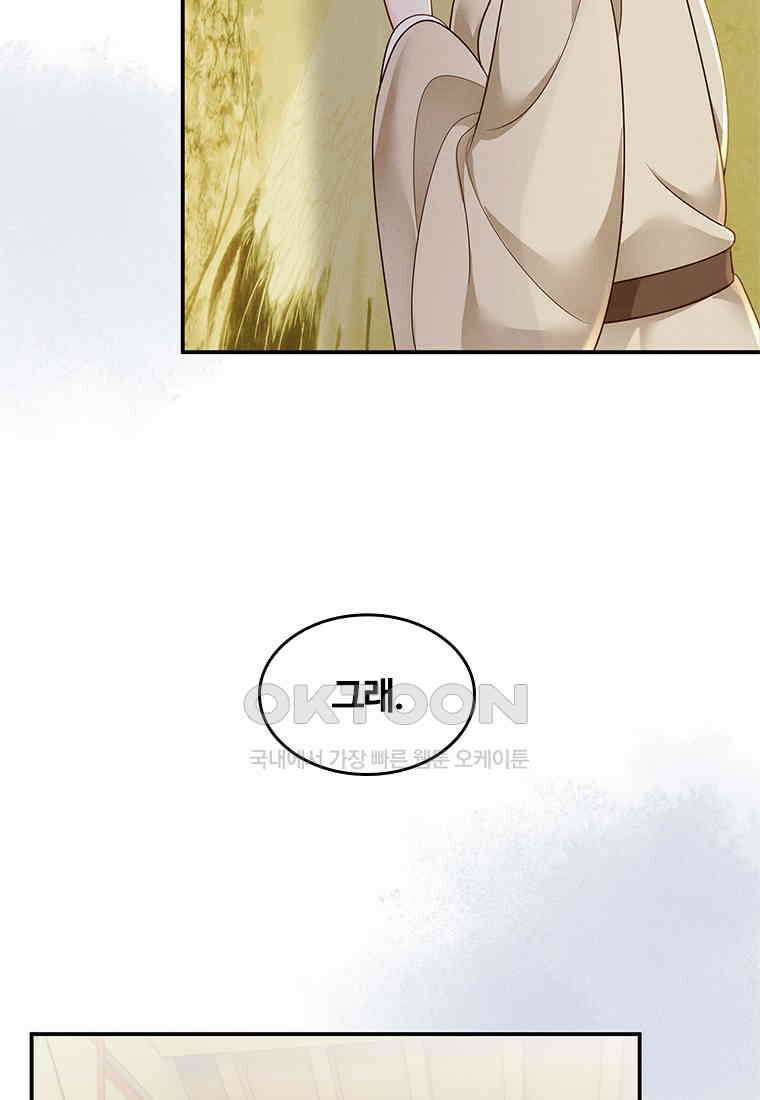 돈쭐 내주러 온 아가씨 068 37