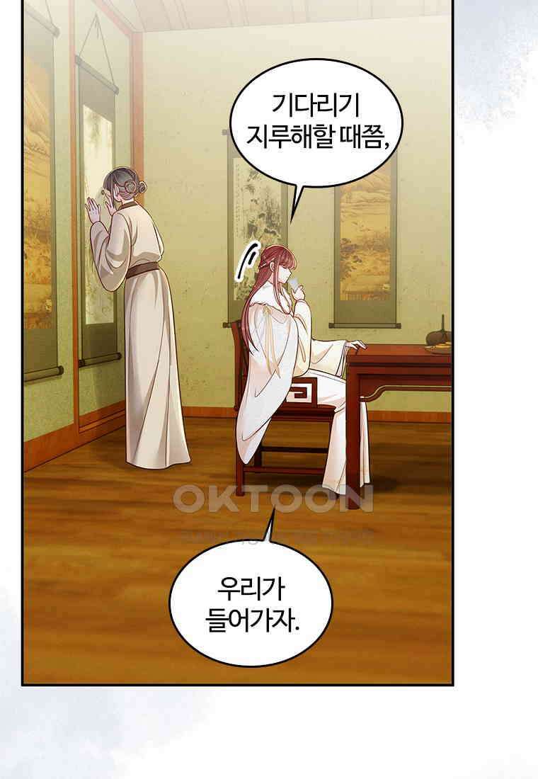 돈쭐 내주러 온 아가씨 068 38