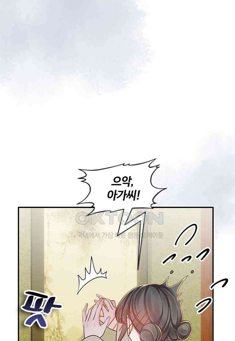 돈쭐 내주러 온 아가씨 068 40