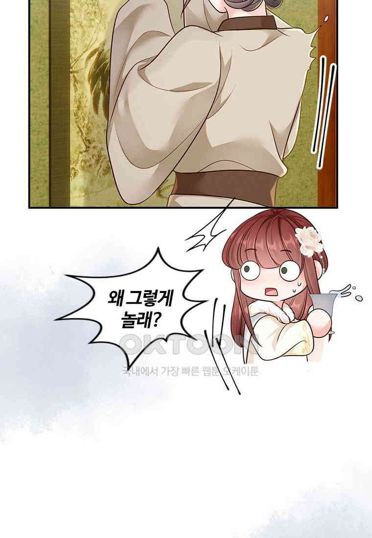 돈쭐 내주러 온 아가씨 068 41