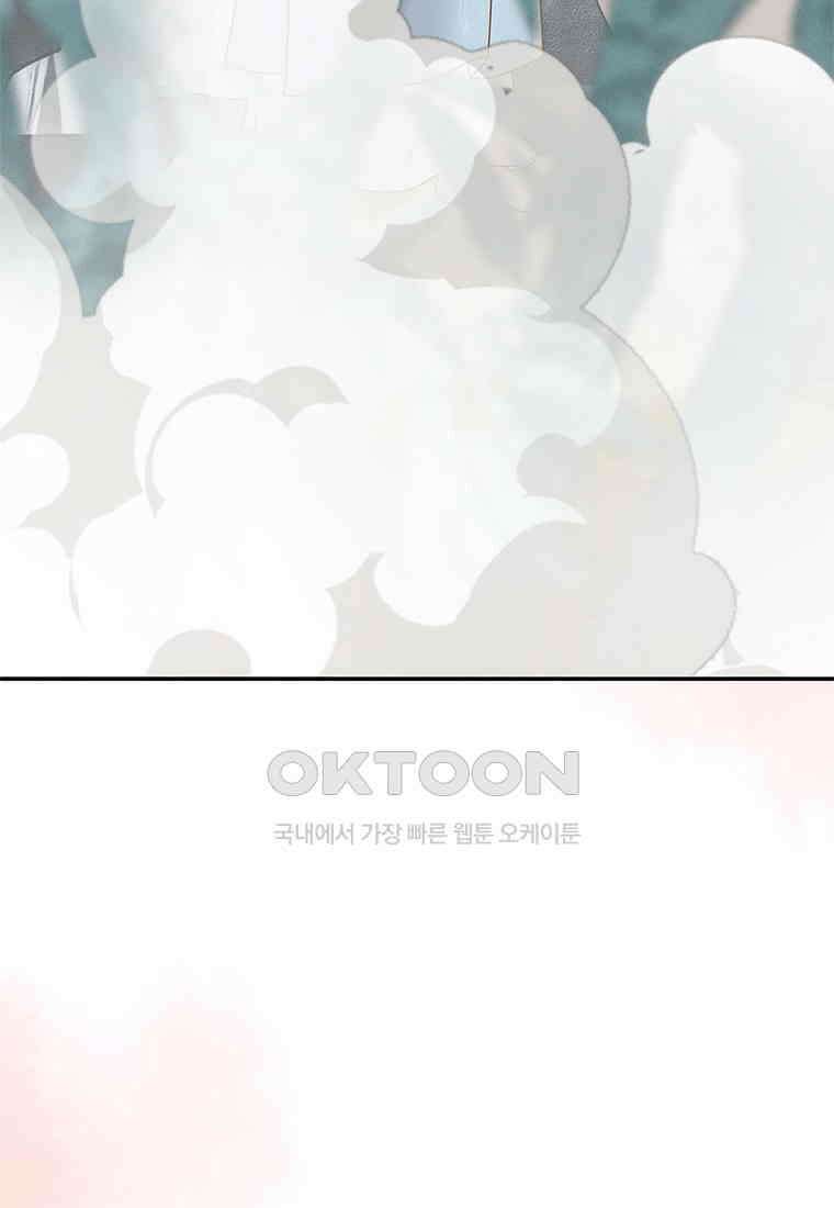 돈쭐 내주러 온 아가씨 068 44