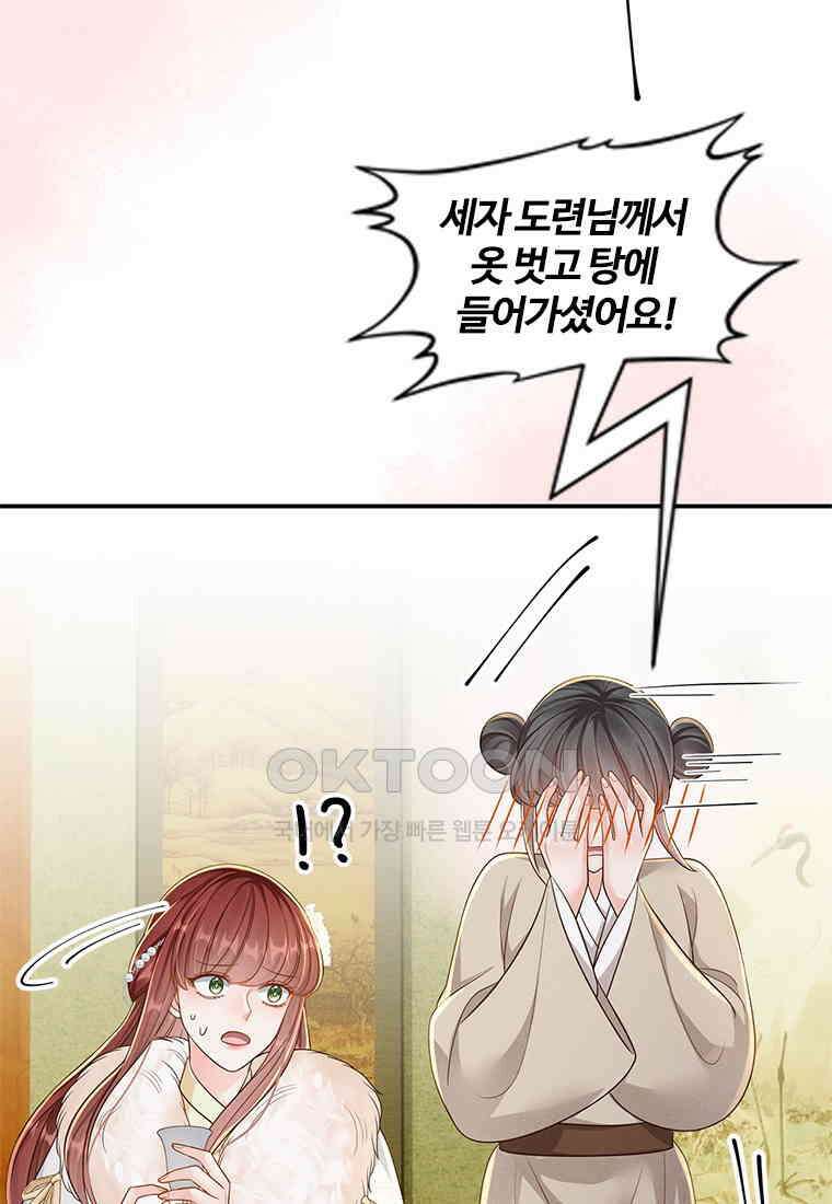 돈쭐 내주러 온 아가씨 068 47
