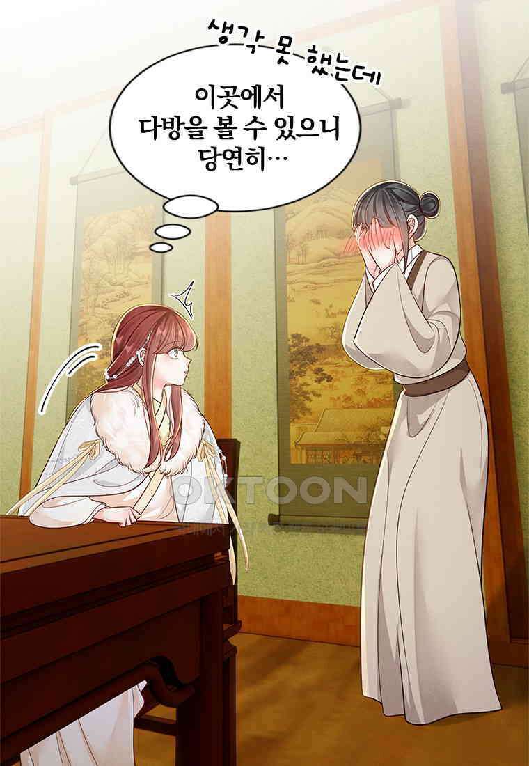 돈쭐 내주러 온 아가씨 068 49