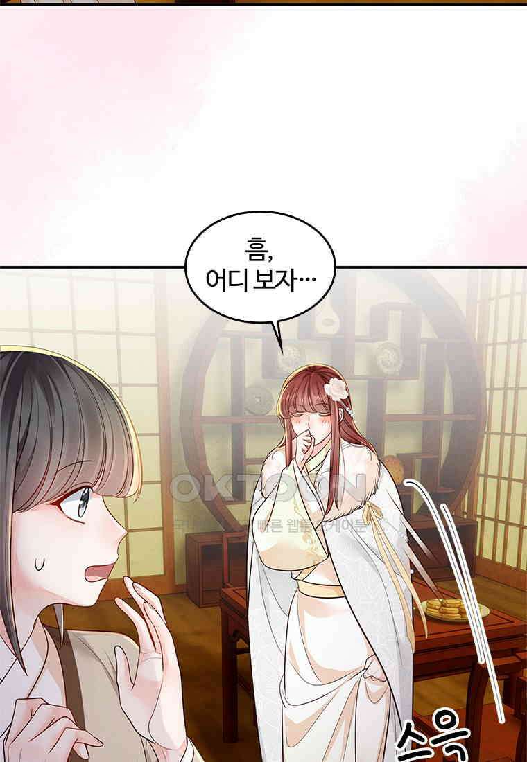 돈쭐 내주러 온 아가씨 068 50