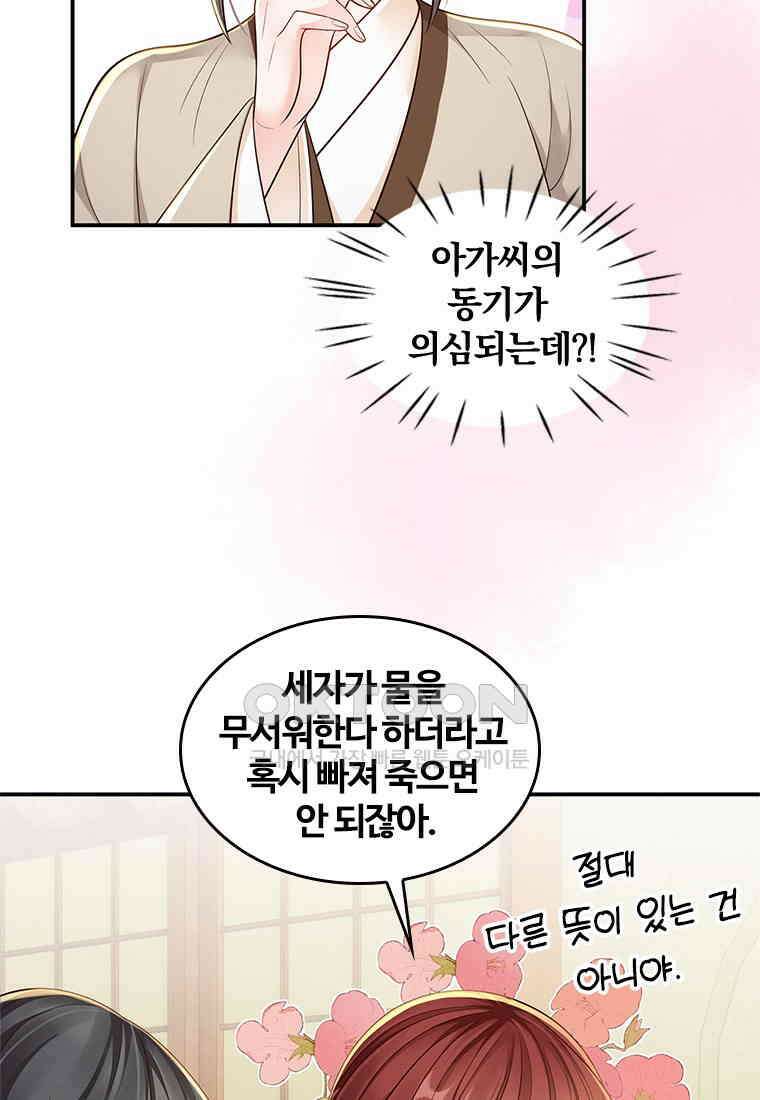 돈쭐 내주러 온 아가씨 068 52