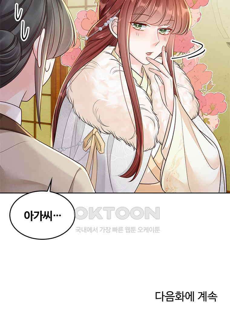 돈쭐 내주러 온 아가씨 068 53