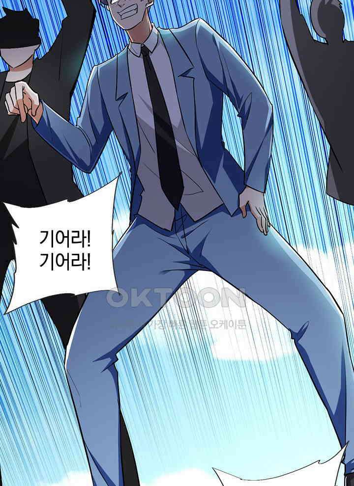 만렙 무사의 피앙세 48화 2