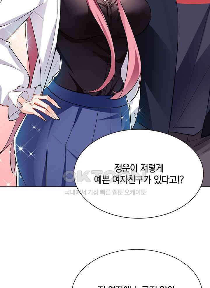 만렙 무사의 피앙세 48화 22