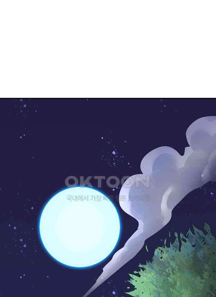 만렙 무사의 피앙세 54화 13