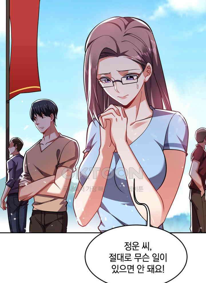 만렙 무사의 피앙세 68화 8