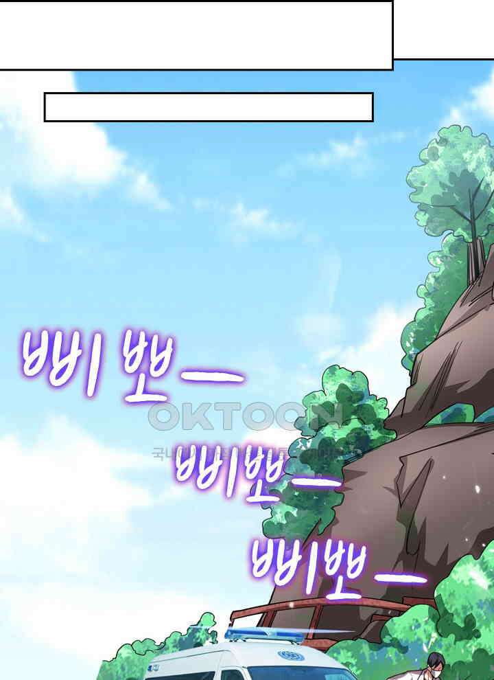 만렙 무사의 피앙세 68화 10