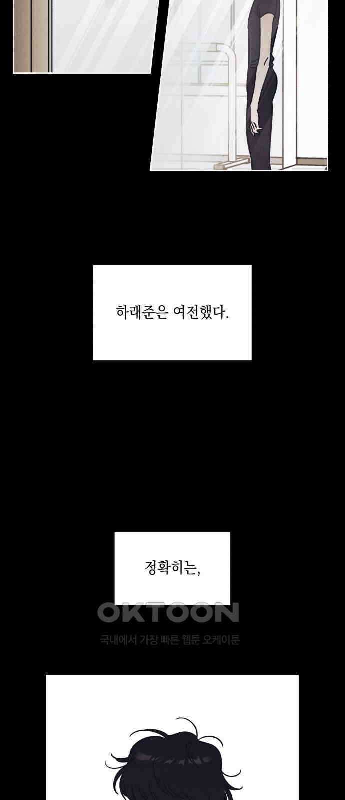 불 빌려드릴까요? 17화 2