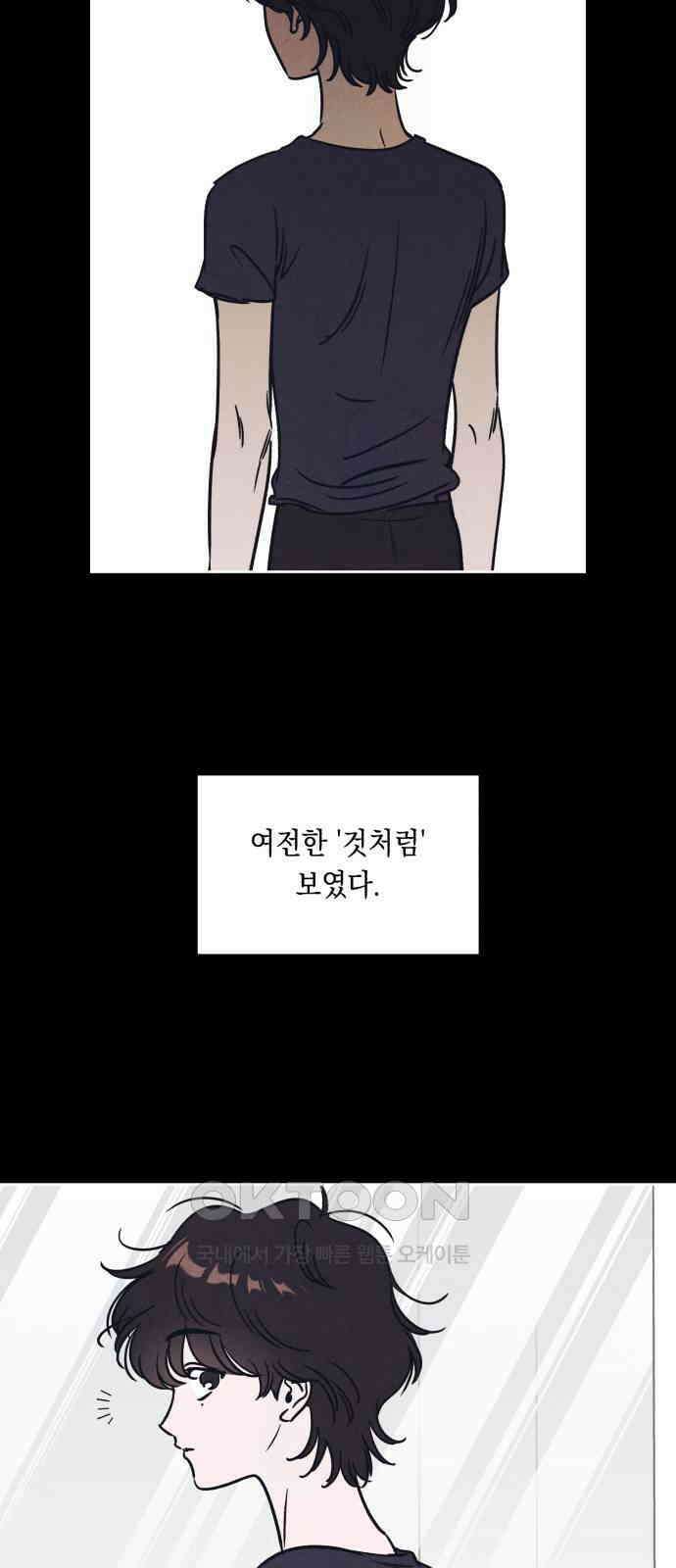 불 빌려드릴까요? 17화 3