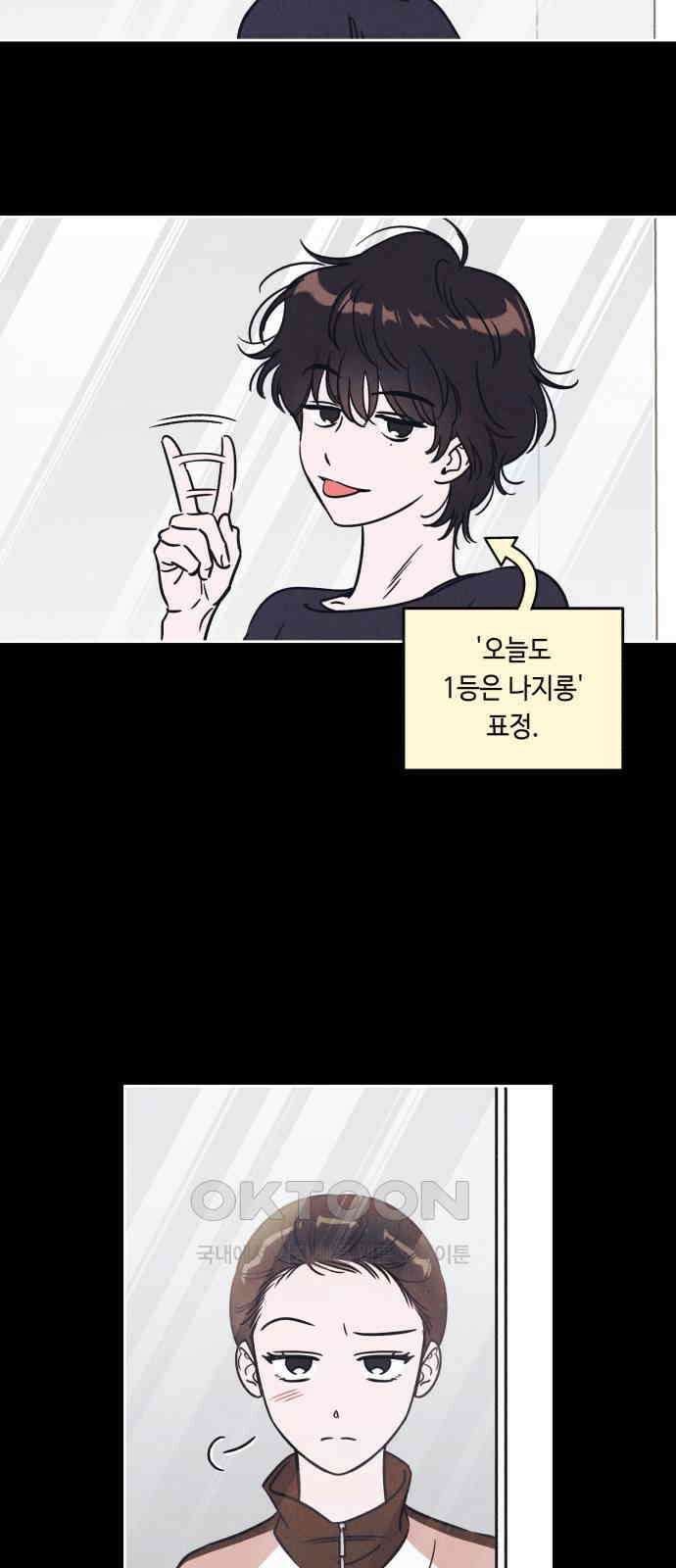 불 빌려드릴까요? 17화 4
