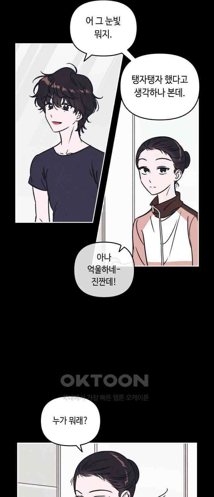 불 빌려드릴까요? 17화 6