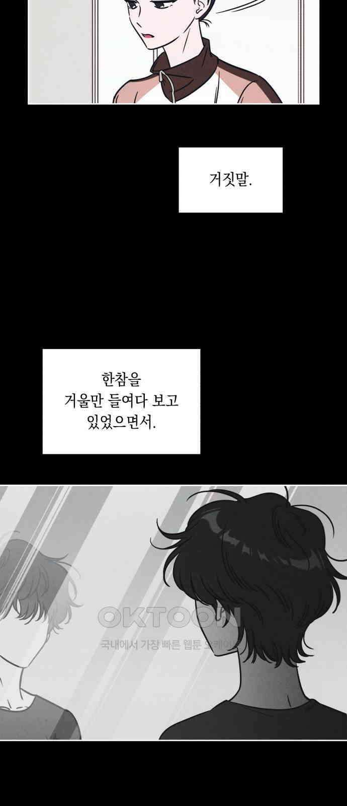 불 빌려드릴까요? 17화 7