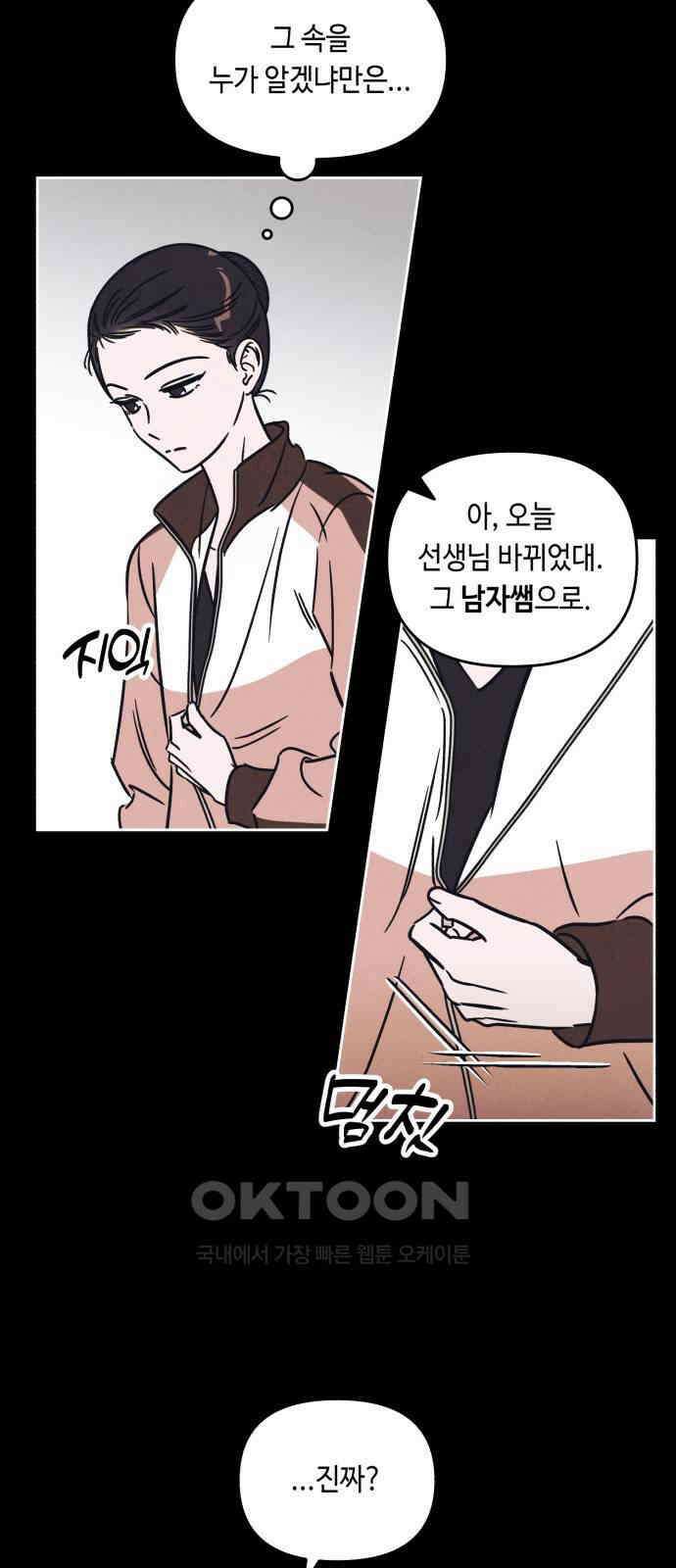 불 빌려드릴까요? 17화 9