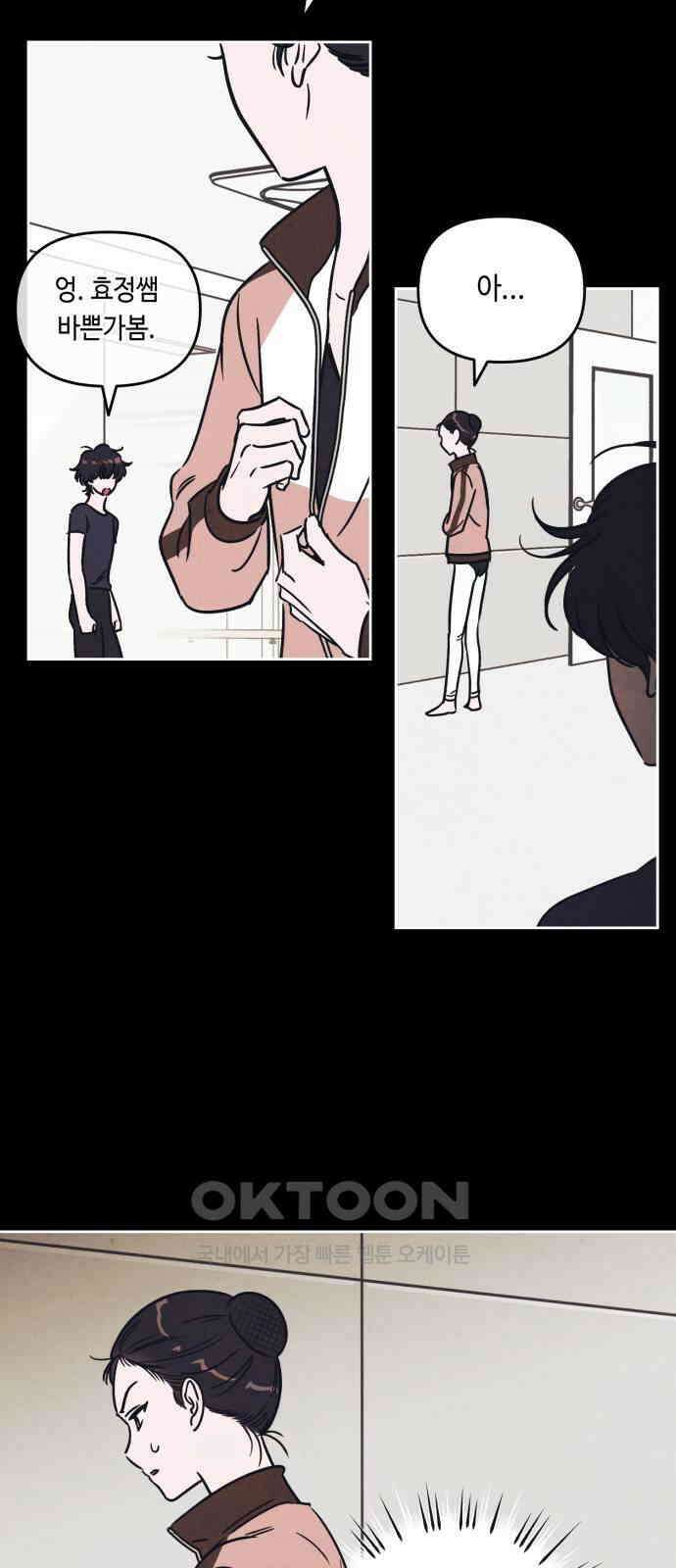 불 빌려드릴까요? 17화 10