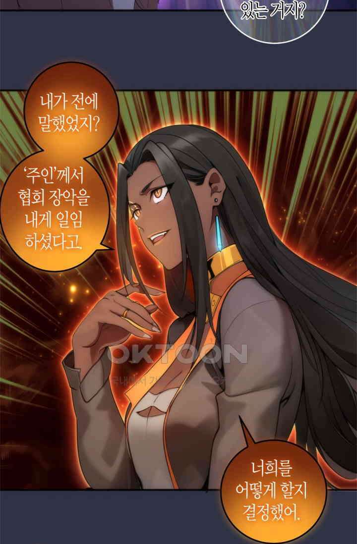 천재 퇴마사가 자꾸 강해져 250화 6