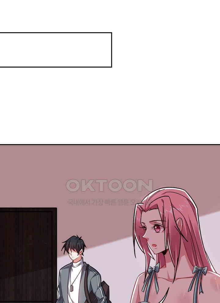 만렙 무사의 피앙세 81화 6