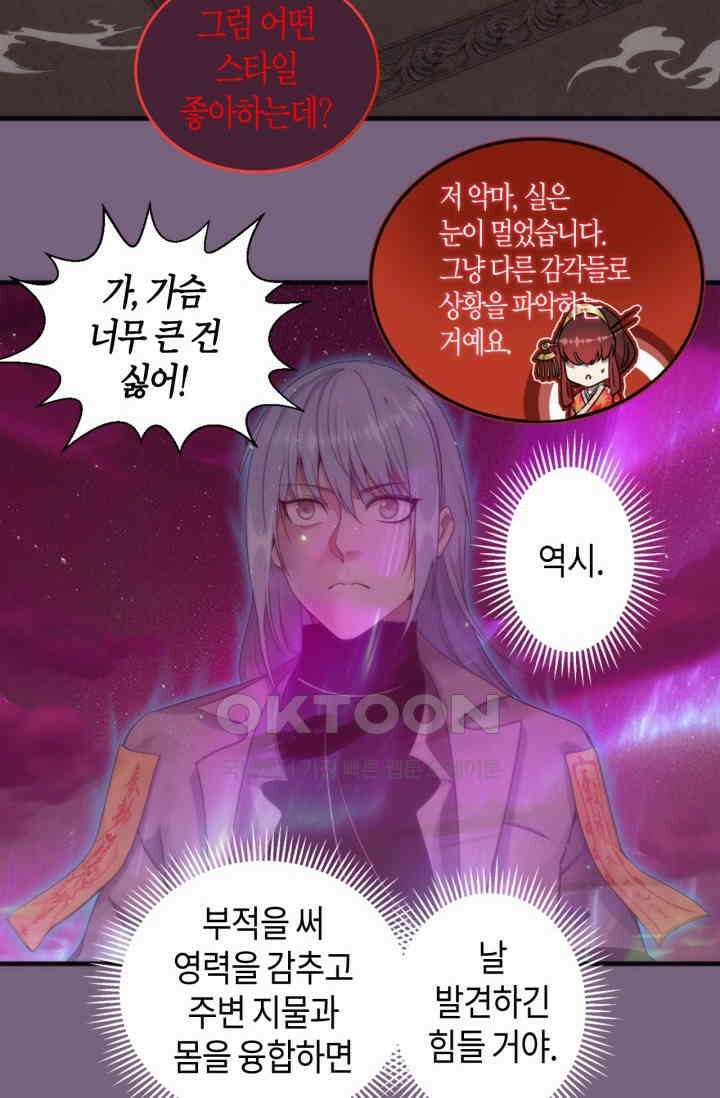 천재 퇴마사가 자꾸 강해져 254화 3