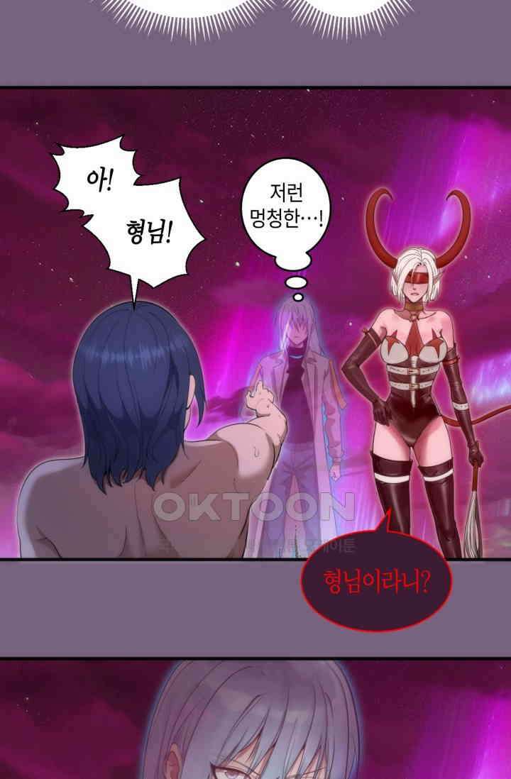 천재 퇴마사가 자꾸 강해져 254화 4