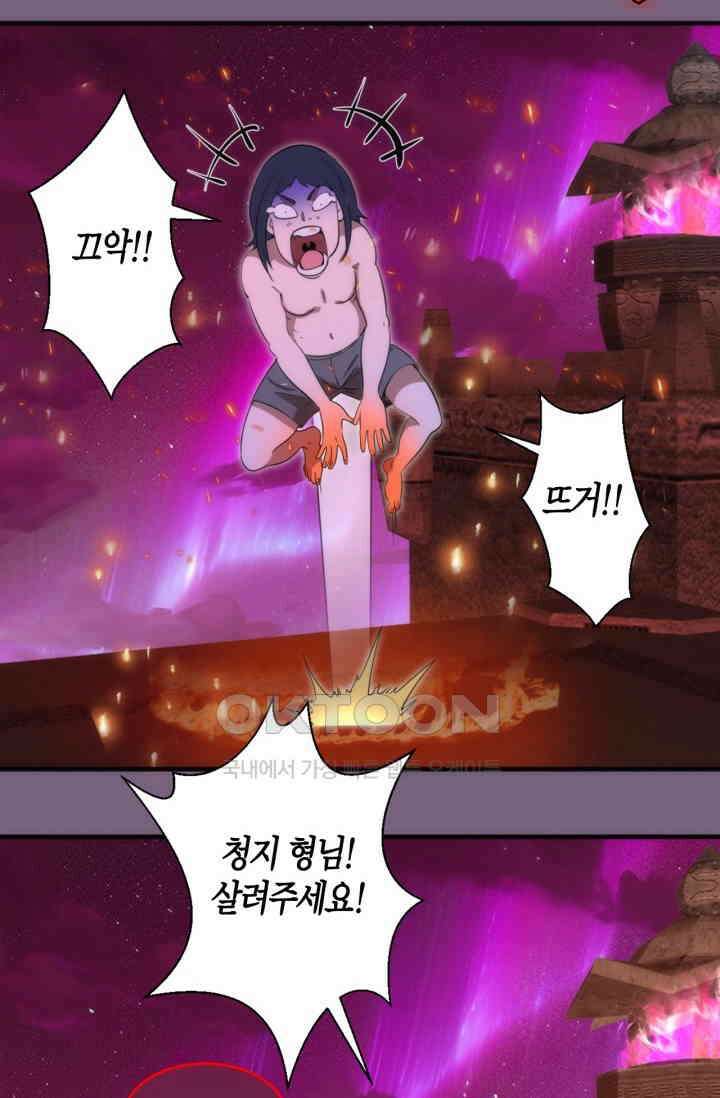 천재 퇴마사가 자꾸 강해져 254화 7