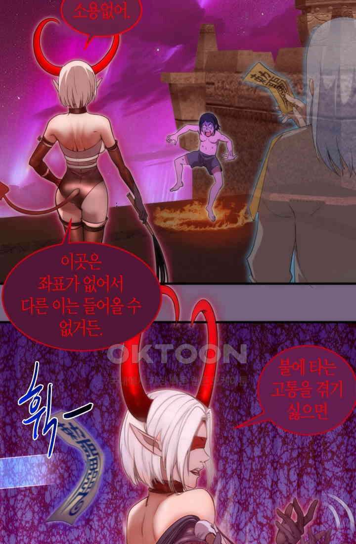 천재 퇴마사가 자꾸 강해져 254화 8