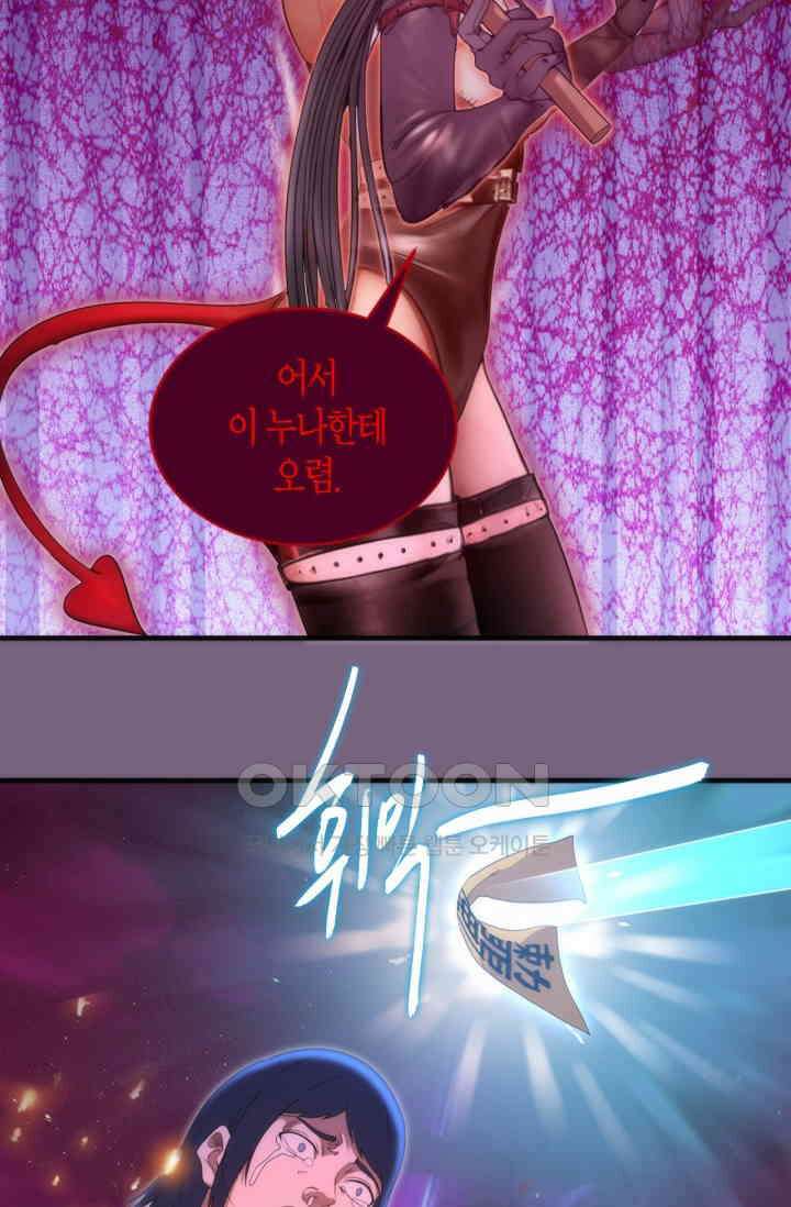 천재 퇴마사가 자꾸 강해져 254화 9