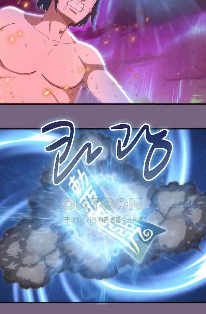 천재 퇴마사가 자꾸 강해져 254화 10