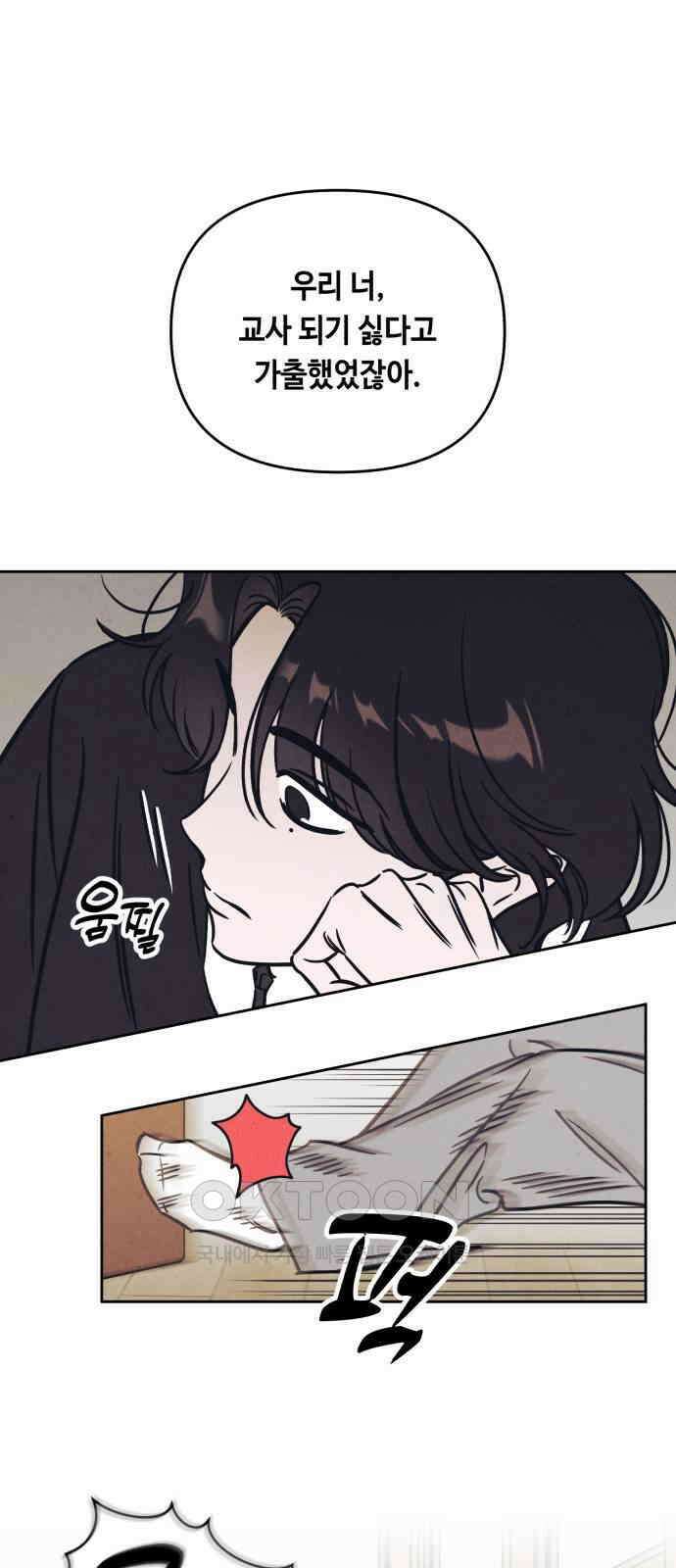 불 빌려드릴까요? 20화 1