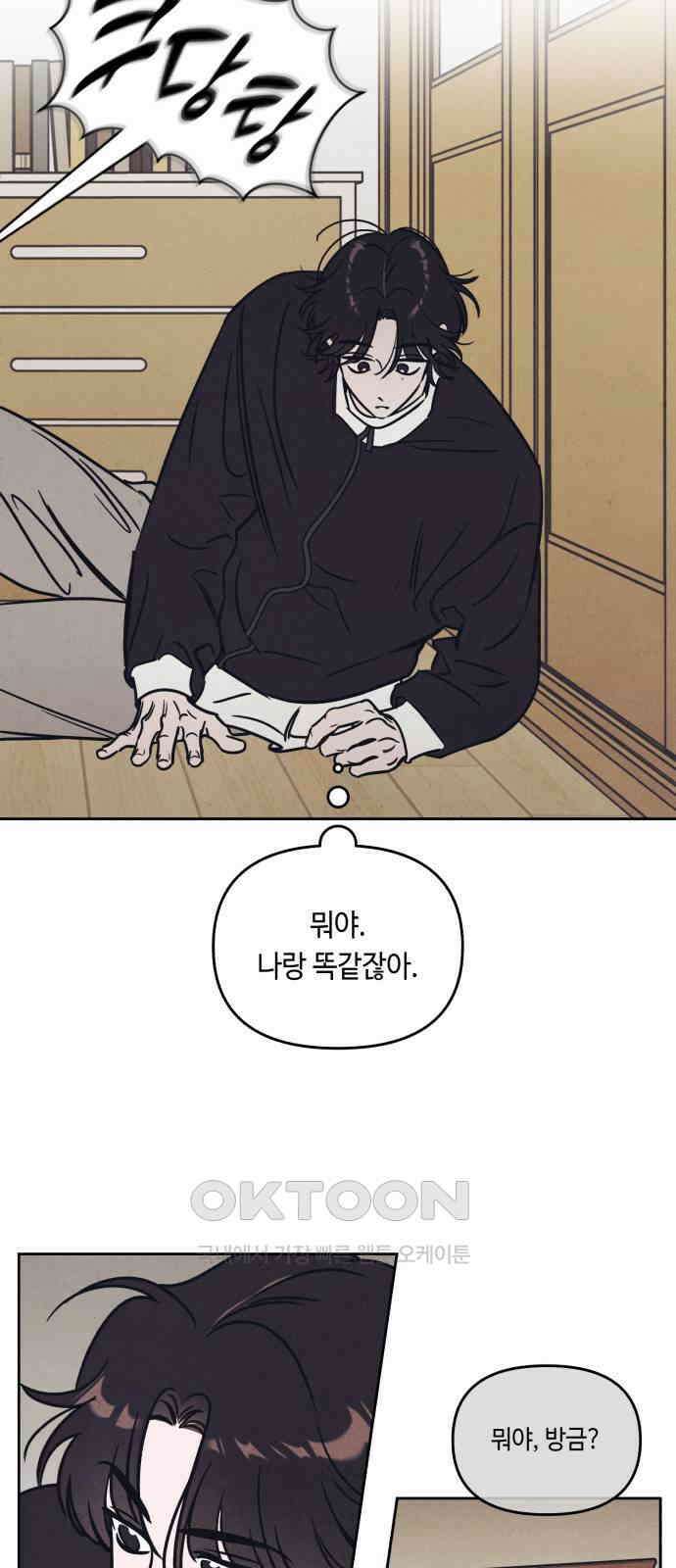 불 빌려드릴까요? 20화 2