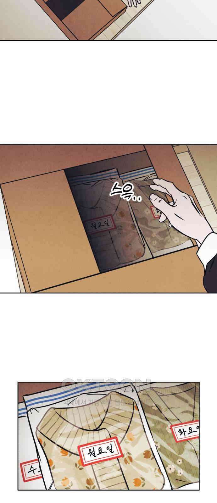 불 빌려드릴까요? 20화 4