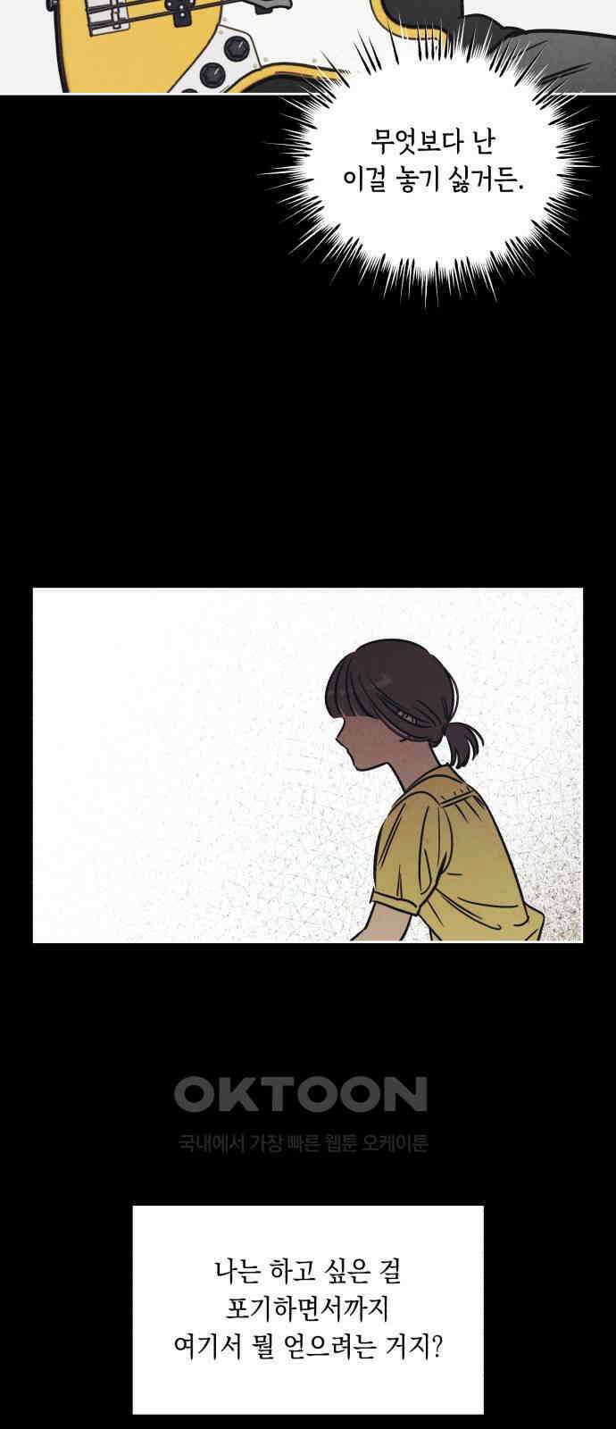 불 빌려드릴까요? 20화 8