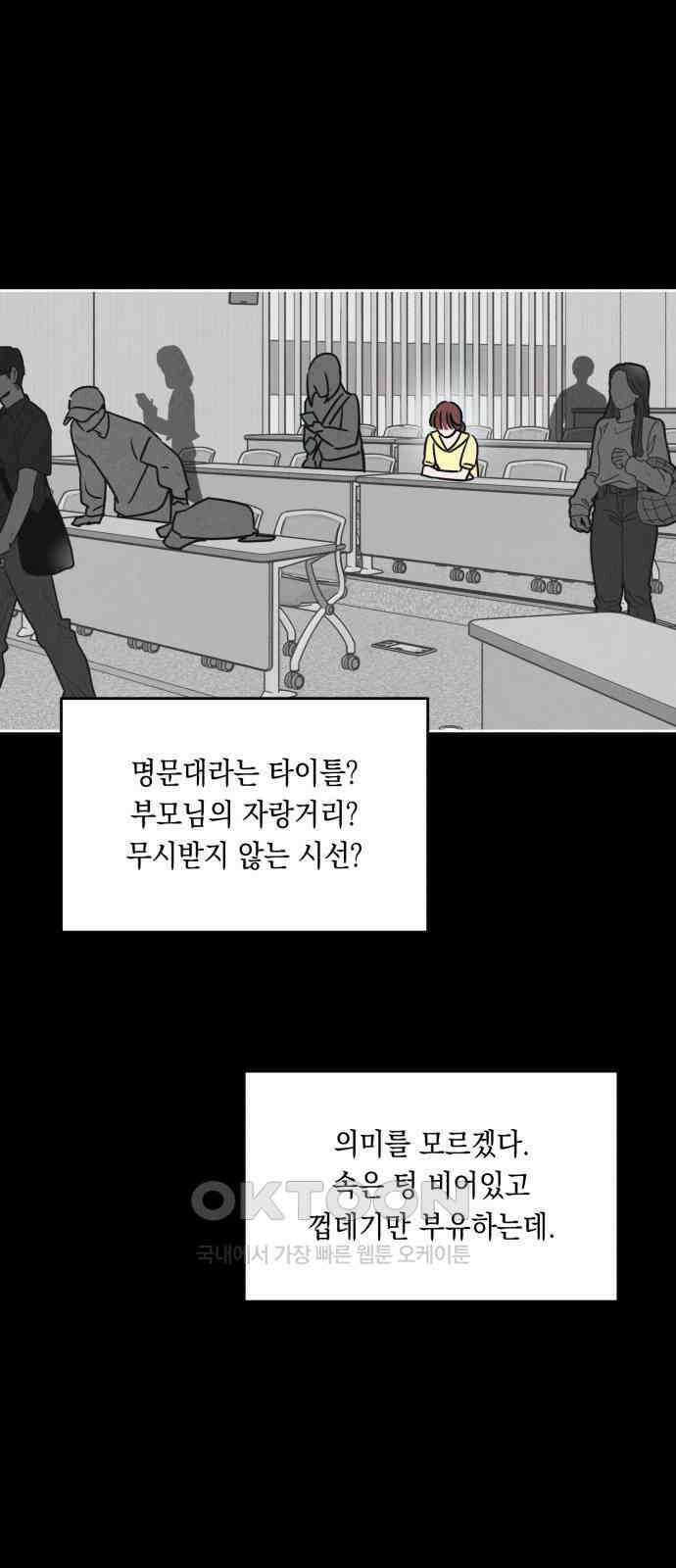 불 빌려드릴까요? 20화 9