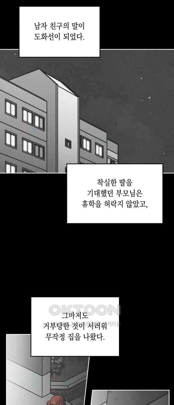 불 빌려드릴까요? 20화 10