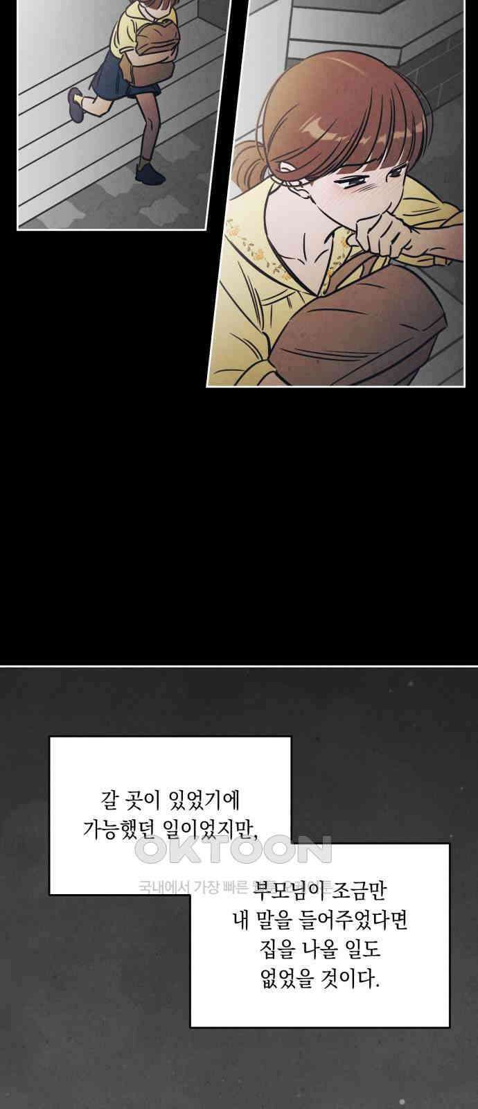 불 빌려드릴까요? 20화 11