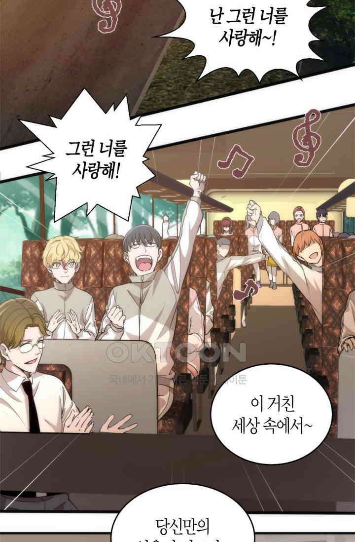 천재 퇴마사가 자꾸 강해져 258화 3