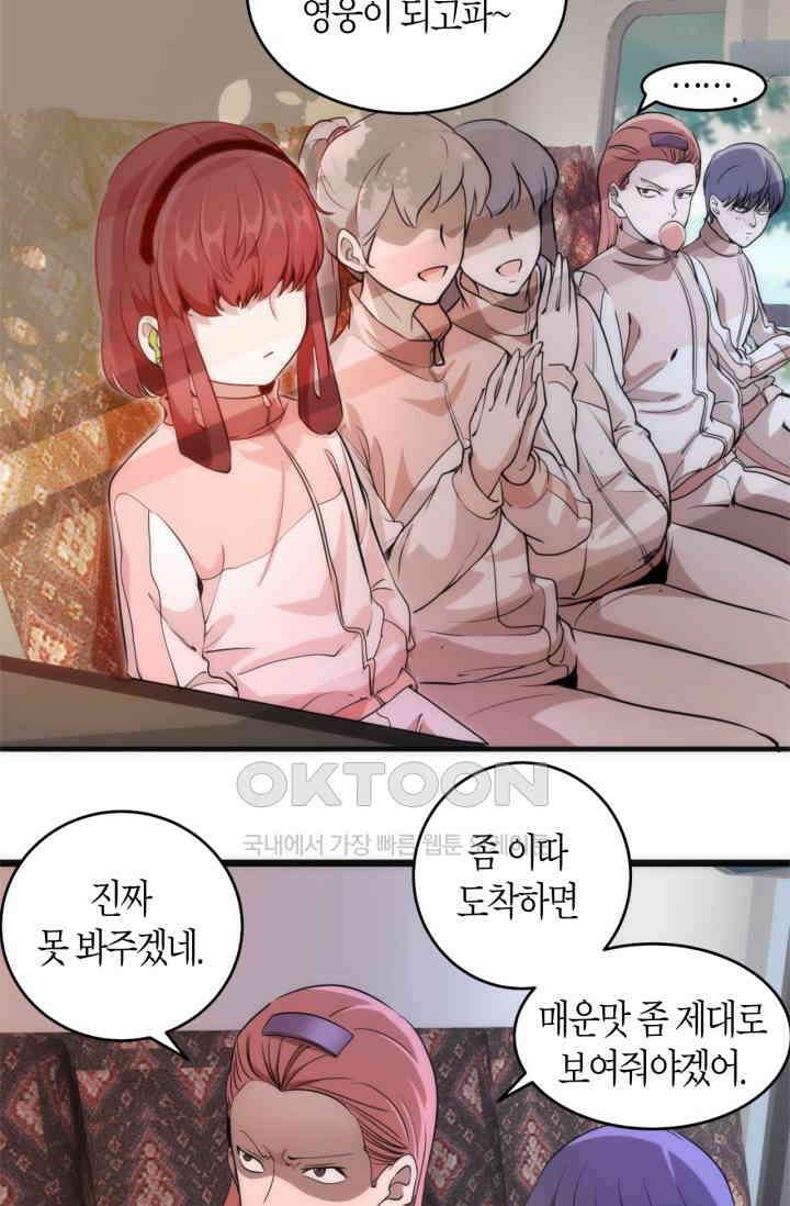 천재 퇴마사가 자꾸 강해져 258화 4